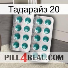 Тадарайз 20 dapoxetine2